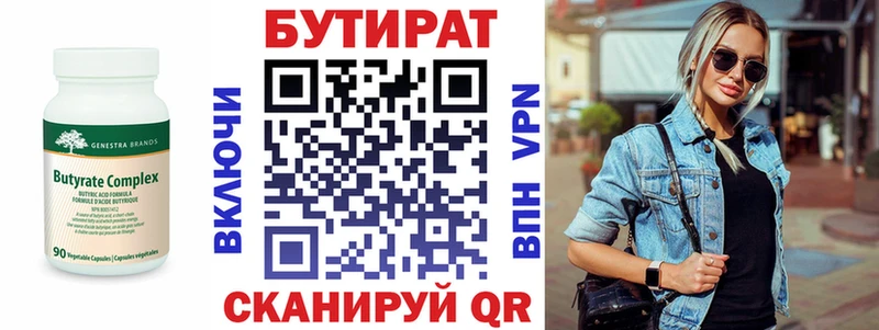 Купить  Касли  БУТИРАТ BDO 33% 