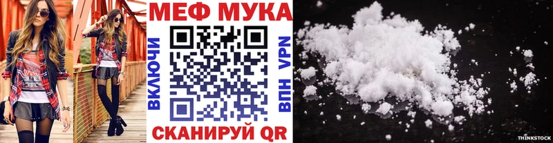 Купить где  Касли  МЯУ-МЯУ mephedrone 