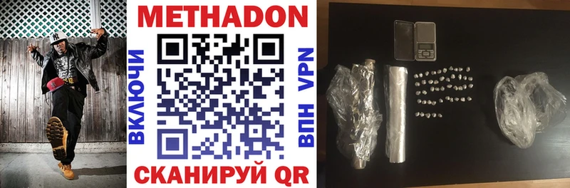 Купить где  Касли  Метадон methadone 